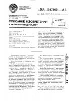 Фен Фен