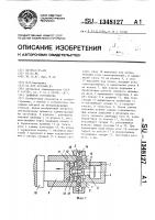Зажимное устройство Зажимное устройство