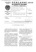Дифрационная решетка Дифрационная решетка