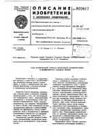 Импульсный способ измерения концентрации и подвижности газовых ионов Импульсный способ измерения концентрации и подвижности газовых ионов