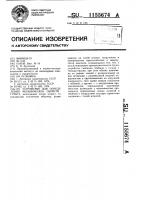 Устройство для определения механических свойств грунта Устройство для определения механических свойств грунта