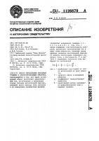 Способ определения координат трещины в электропроводящих объектах Способ определения координат трещины в электропроводящих объектах