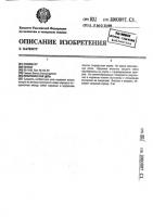 Пластинчатая цепь Пластинчатая цепь
