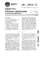 Устройство для вычитания Устройство для вычитания