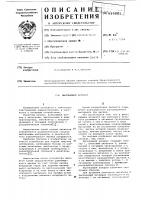 Высевающий аппарат Высевающий аппарат