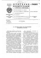 Литьевая форма для изготовления полимерных изделий Литьевая форма для изготовления полимерных изделий
