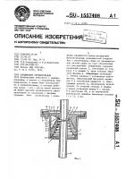 Соединение трубопроводов Соединение трубопроводов