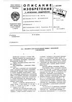 Изолятор для коаксиальной линии с воздушным наполнением Изолятор для коаксиальной линии с воздушным наполнением