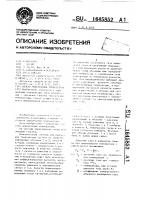 Способ определения температуры Способ определения температуры