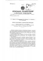Способ получения сульфонатной присадки