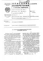 Способ приготовления диетического хлеба для больных диабетом Способ приготовления диетического хлеба для больных диабетом