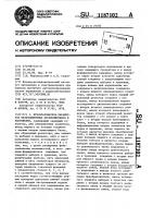 Преобразователь параметров пятиэлементных двухполюсников в напряжение Преобразователь параметров пятиэлементных двухполюсников в напряжение