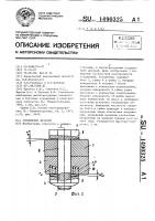 Соединение деталей Соединение деталей