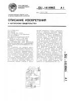 Устройство для контроля работоспособности n-цилиндрового двигателя внутренного сгорания Устройство для контроля работоспособности n-цилиндрового двигателя внутренного сгорания