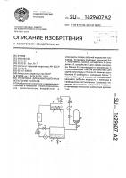 Установка для кавитационных испытаний насосов Установка для кавитационных испытаний насосов