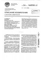 Устройство для досушивания сельскохозяйственного растительного материала Устройство для досушивания сельскохозяйственного растительного материала