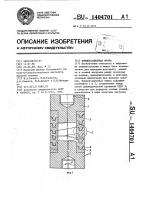Компенсационная муфта Компенсационная муфта