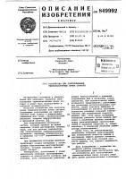 Устройство для запечатываниятермопластичных пачек сигарет Устройство для запечатываниятермопластичных пачек сигарет