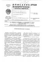 Бетоносмесительная установка Бетоносмесительная установка