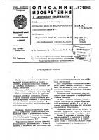 Забойный клапан Забойный клапан