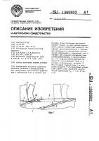 Способ получения корней стружки Способ получения корней стружки