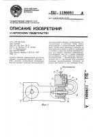 Насос Насос