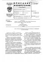 Способ получения цефалоспоринов со свободной 7-аминогруппой Способ получения цефалоспоринов со свободной 7-аминогруппой
