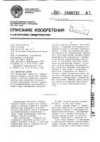 Емкостный датчик Емкостный датчик