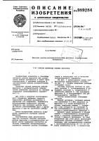 Способ контроля работы форсунки Способ контроля работы форсунки