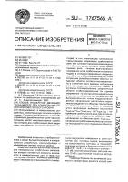 Способ управления двухобмоточным реле при коммутациях цепей микровольтового уровня Способ управления двухобмоточным реле при коммутациях цепей микровольтового уровня