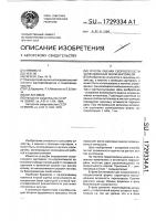 Способ оценки скороспелости селекционных форм картофеля Способ оценки скороспелости селекционных форм картофеля
