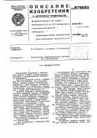 Выходной каскад Выходной каскад
