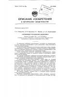 Глубинный расходомер-дебитомер Глубинный расходомер-дебитомер