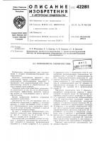 Узлоловитель закрытого типа1 Узлоловитель закрытого типа1