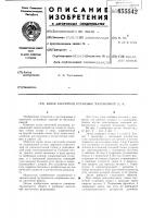 Замок кассетной установки торговицкого е.ф. Замок кассетной установки торговицкого е.ф.