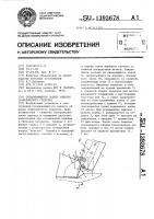Складывающееся заднее сиденье транспортного средства Складывающееся заднее сиденье транспортного средства