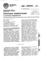 Устройство для формирования соединения при контактной стыковой сварке трубы с заглушкой Устройство для формирования соединения при контактной стыковой сварке трубы с заглушкой