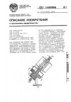 Устройство для размотки нити Устройство для размотки нити