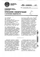 Устройство фильтрации Устройство фильтрации