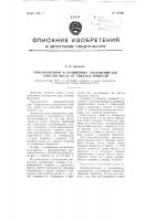Приспособление к подшипнику скольжения для очистки масла от тяжелых примесей Приспособление к подшипнику скольжения для очистки масла от тяжелых примесей