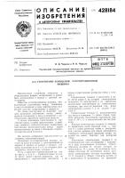 Уплотнение кольцевой агломерационноймашины