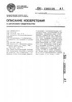 Способ консервирования зерновых Способ консервирования зерновых
