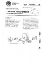 Импульсный вольтметр Импульсный вольтметр
