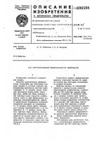 Двуканальный дискриминатор импульсов Двуканальный дискриминатор импульсов