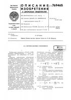 Вертикальный сейсмометр Вертикальный сейсмометр