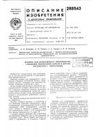 Всесоюзная ' Всесоюзная '