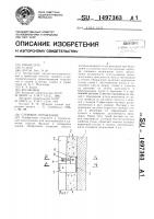 Стеновое ограждение Стеновое ограждение