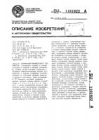 Делительно-множительное устройство Делительно-множительное устройство