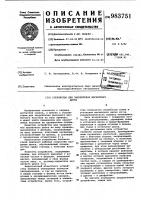 Устройство для закрепления магнитного диска Устройство для закрепления магнитного диска