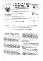 Устройство для очистки сжатого воздуха Устройство для очистки сжатого воздуха